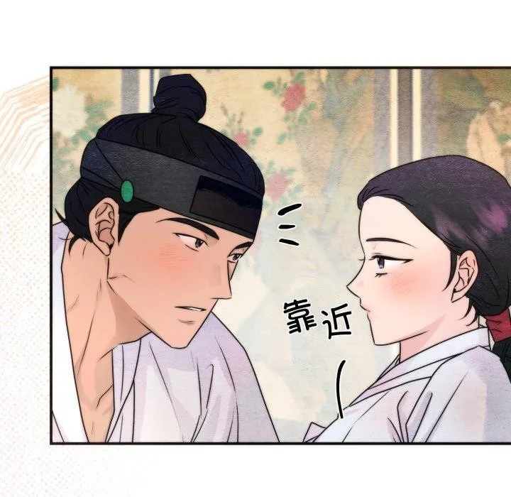 狂眼 第87話 第53页