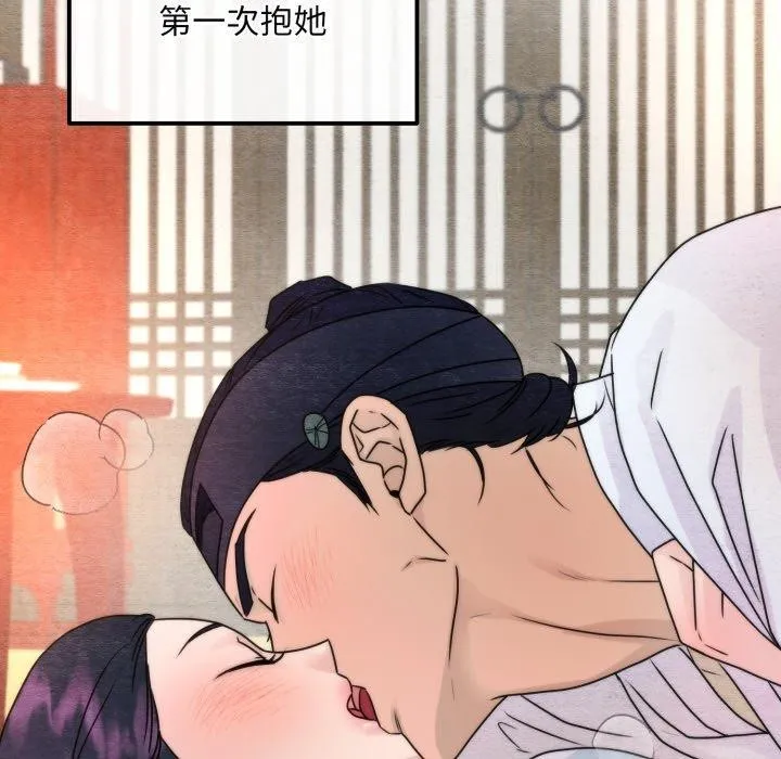 狂眼 第87話 第35页