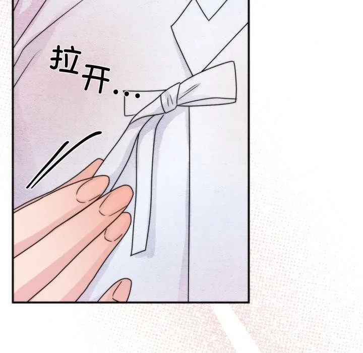 狂眼 第87話 第55页