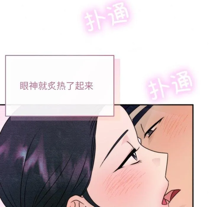 狂眼 第87話 第9页