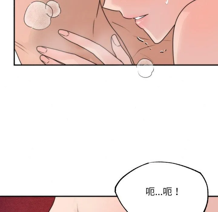 狂眼 第87話 第102页