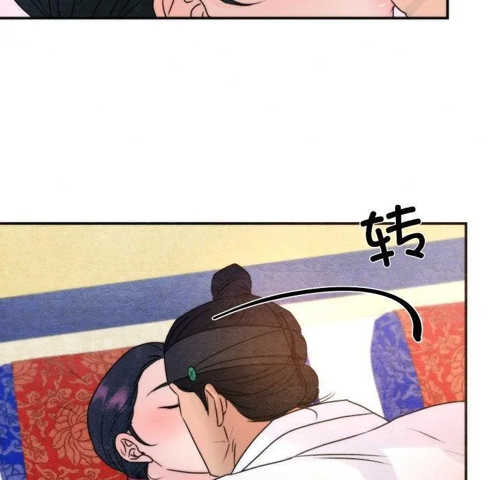 狂眼 第87話 第10页
