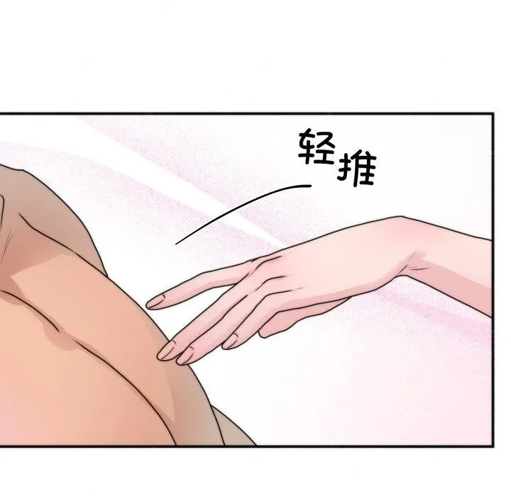狂眼 第87話 第66页