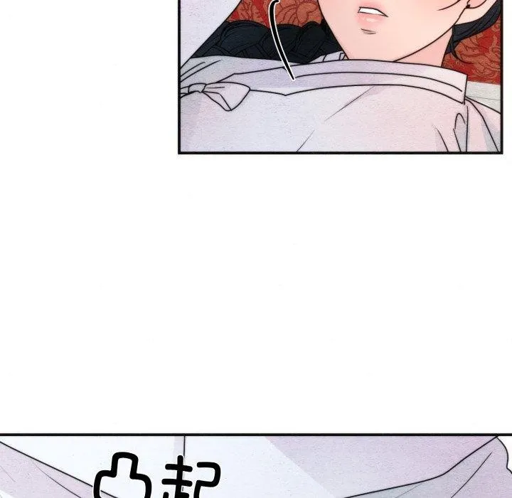 狂眼 第87話 第49页
