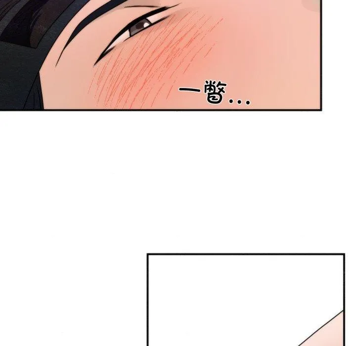 狂眼 第87話 第72页