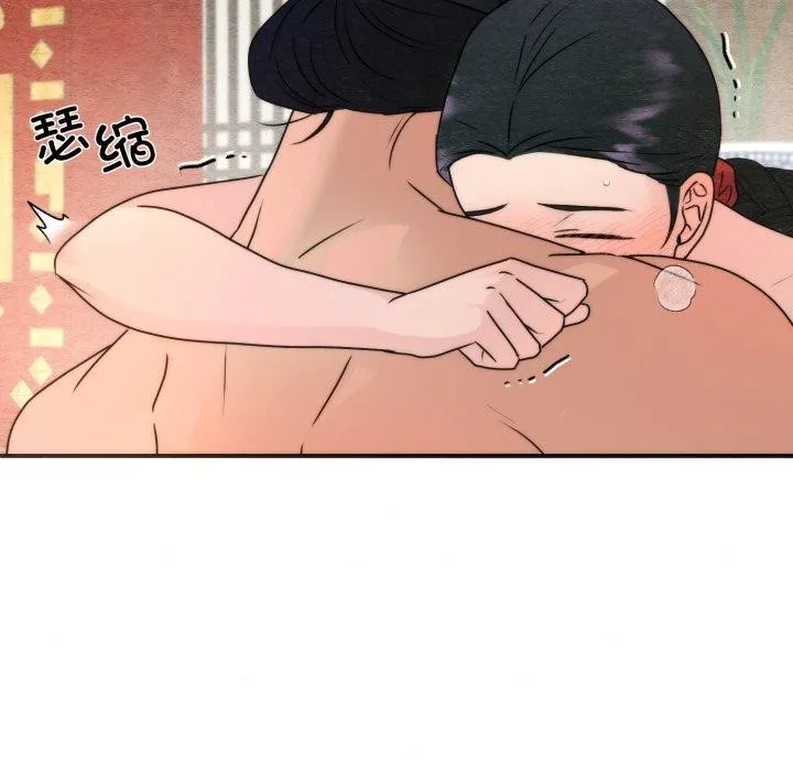狂眼 第87話 第97页