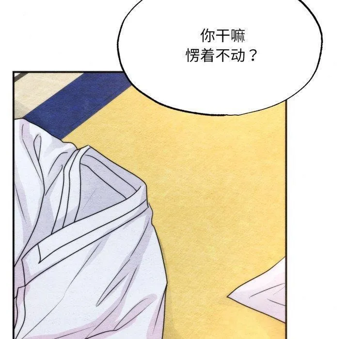 狂眼 第87話 第60页