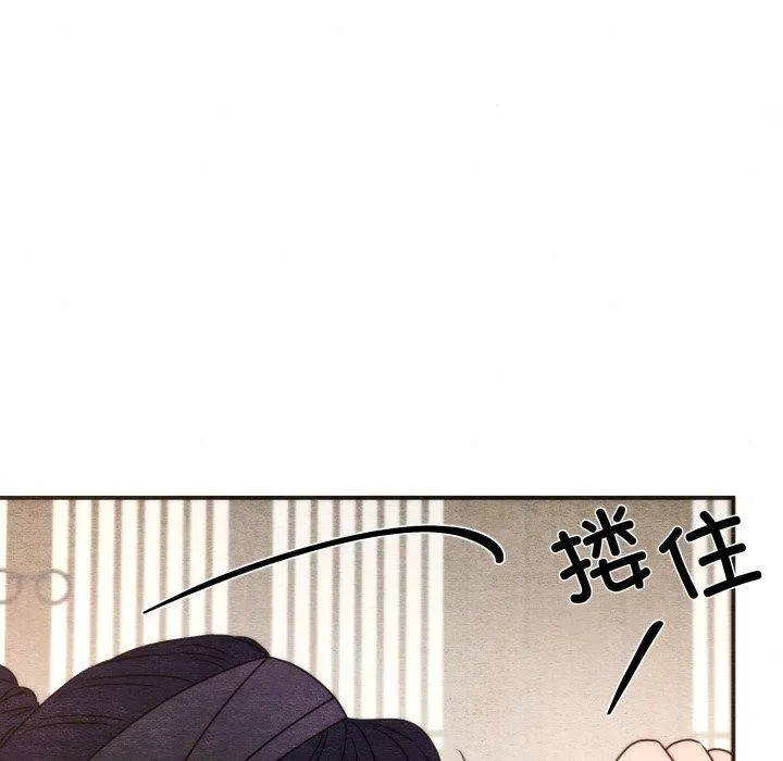 狂眼 第87話 第33页