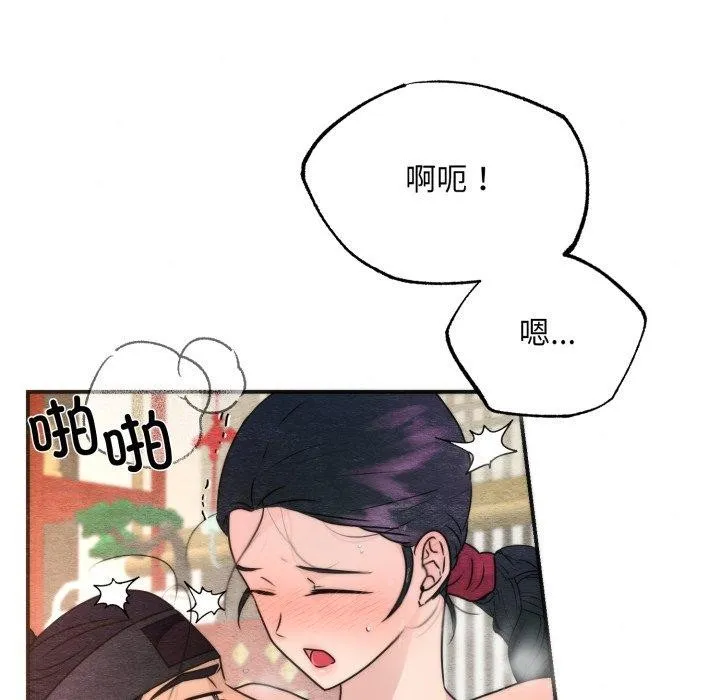 狂眼 第87話 第105页