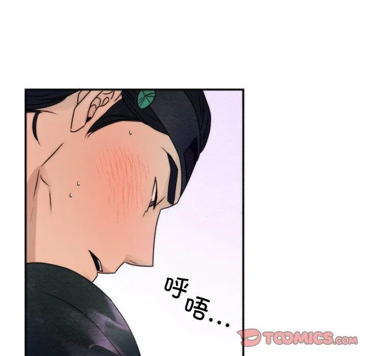 狂眼 第87話 第98页