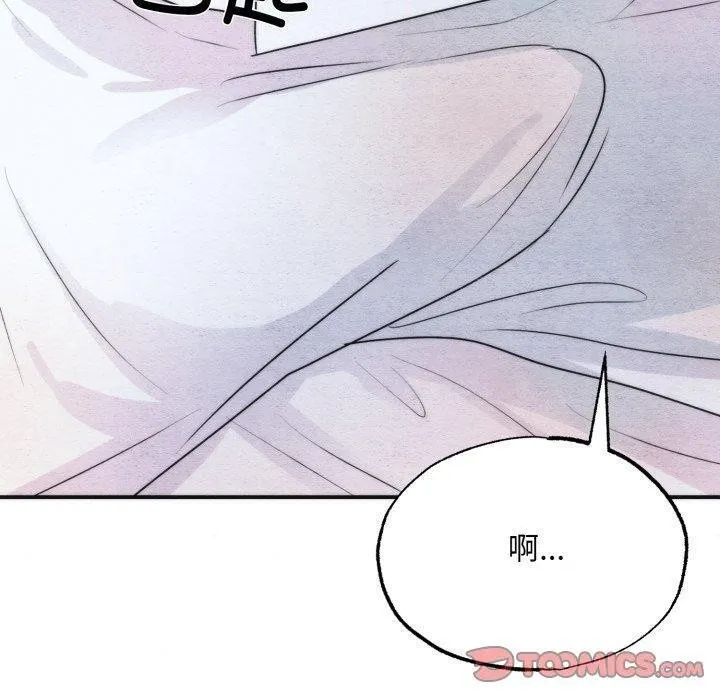 狂眼 第87話 第50页