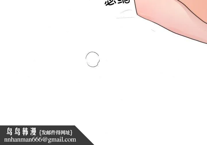 狂眼 第87話 第111页