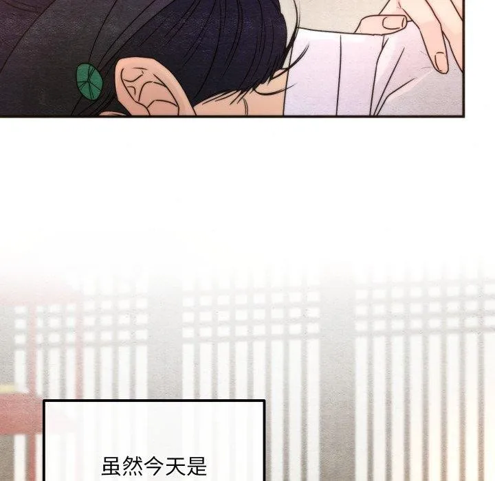 狂眼 第87話 第34页