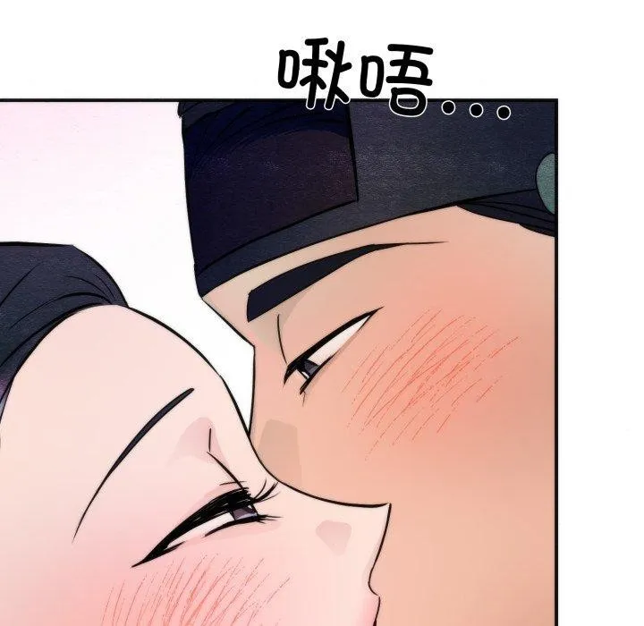 狂眼 第87話 第6页