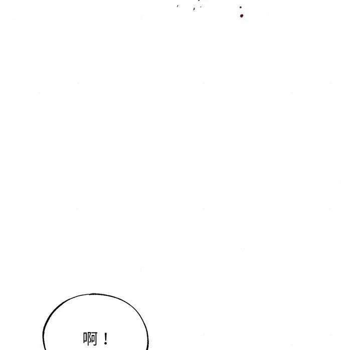 狂眼 第61話 第116页