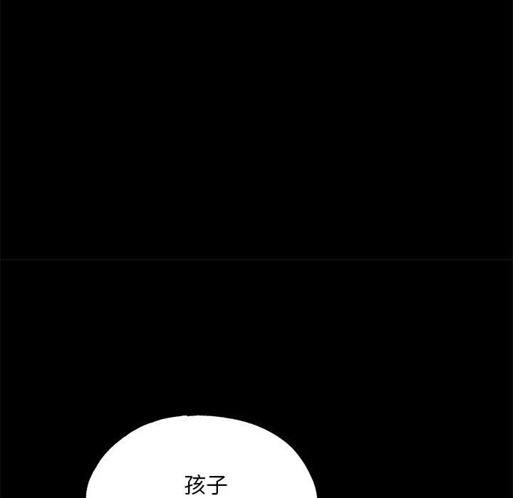 狂眼 第61話 第13页