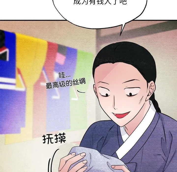 狂眼 第61話 第58页