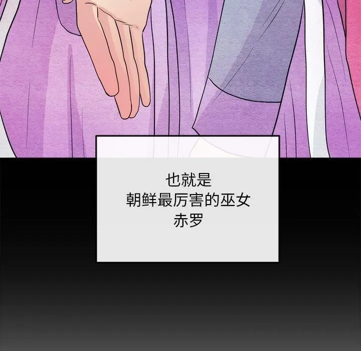 狂眼 第61話 第30页