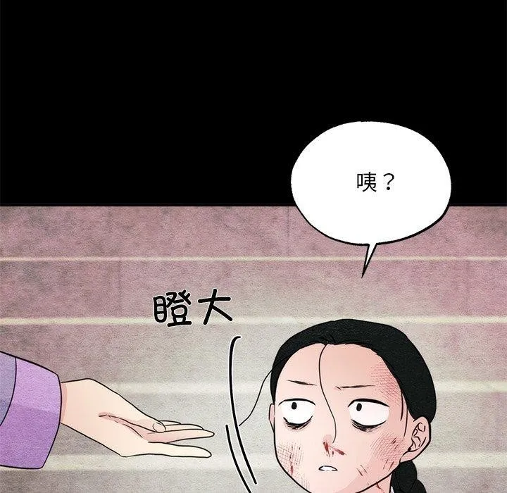 狂眼 第61話 第26页