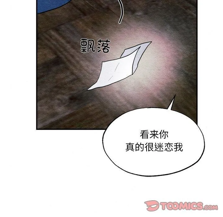 狂眼 第61話 第133页