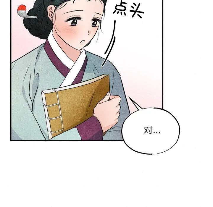 狂眼 第61話 第122页
