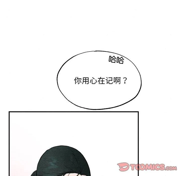 狂眼 第61話 第121页