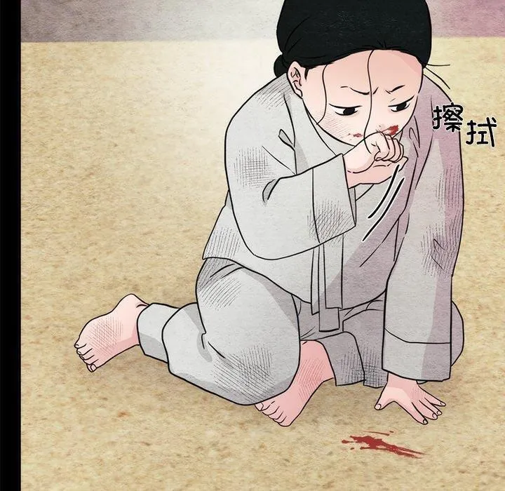 狂眼 第61話 第10页