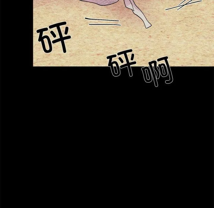 狂眼 第61話 第6页