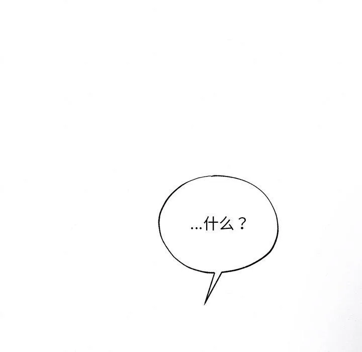 狂眼 第61話 第143页