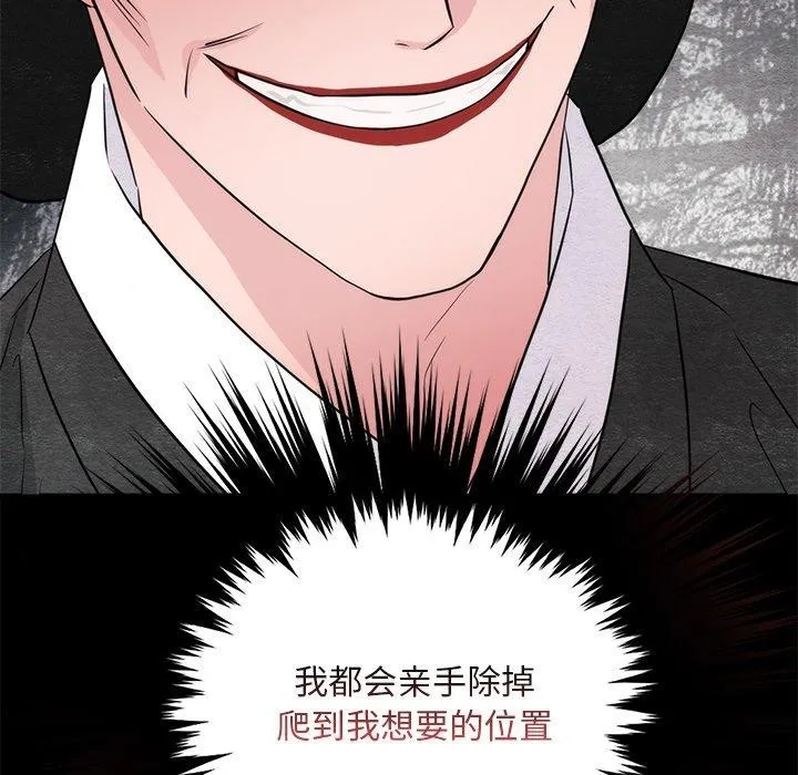 狂眼 第61話 第77页