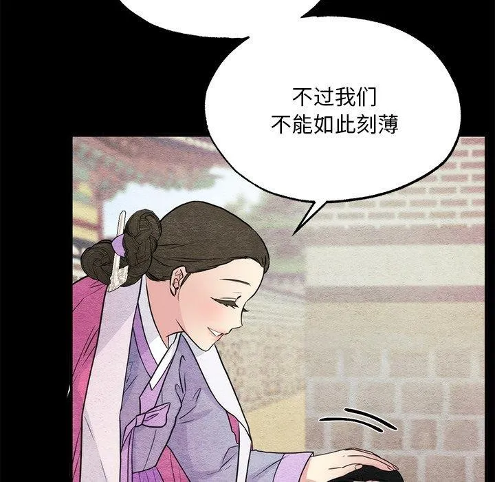 狂眼 第61話 第43页