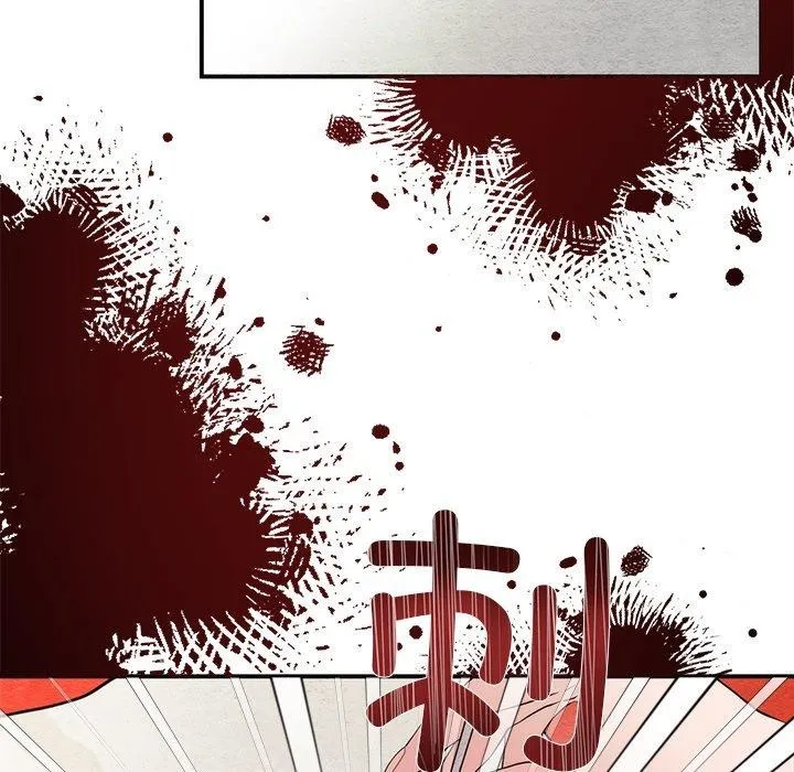 狂眼 第61話 第113页