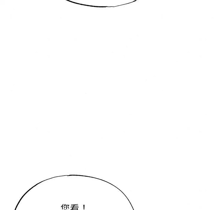 狂眼 第61話 第129页