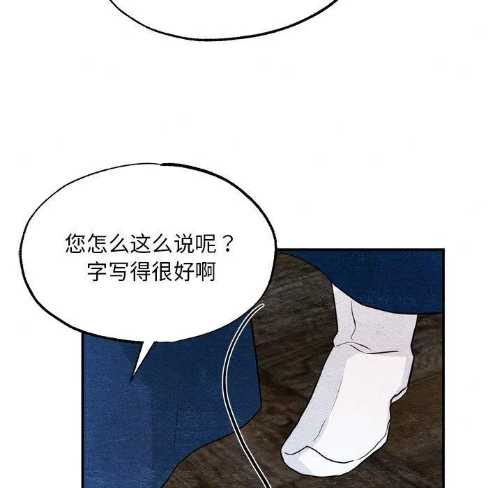 狂眼 第61話 第132页