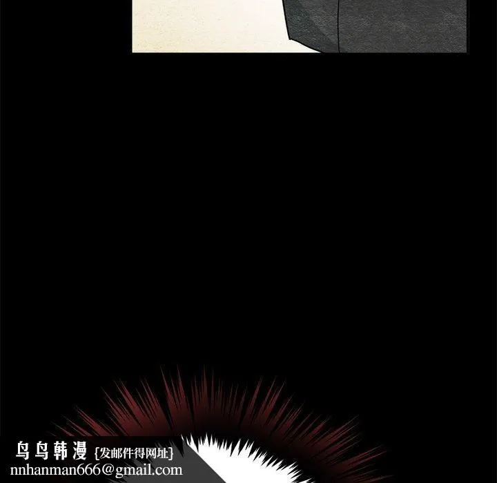 狂眼 第61話 第75页