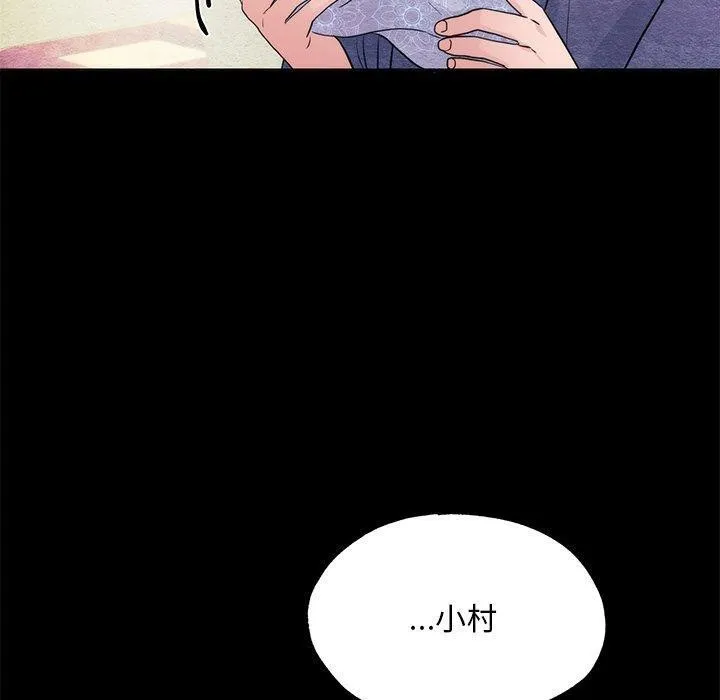 狂眼 第61話 第59页