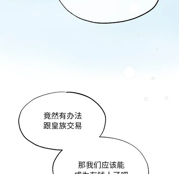 狂眼 第61話 第57页