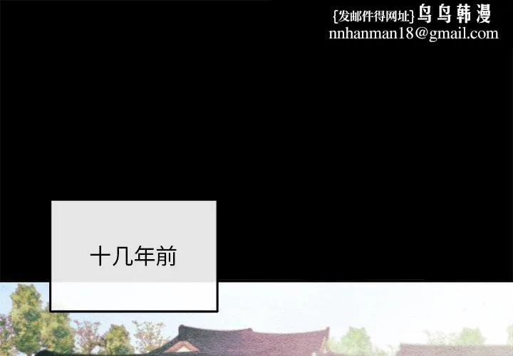 狂眼 第61話 第1页