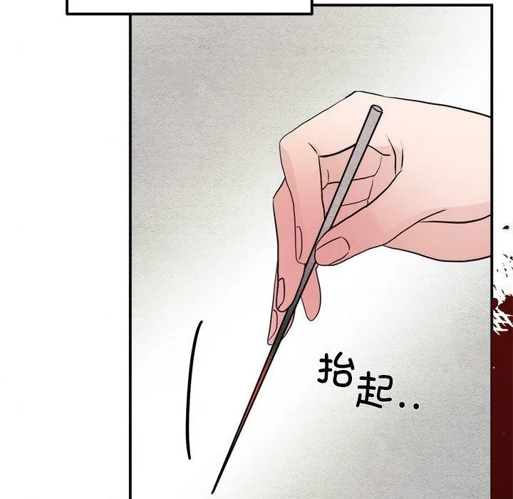 狂眼 第61話 第112页