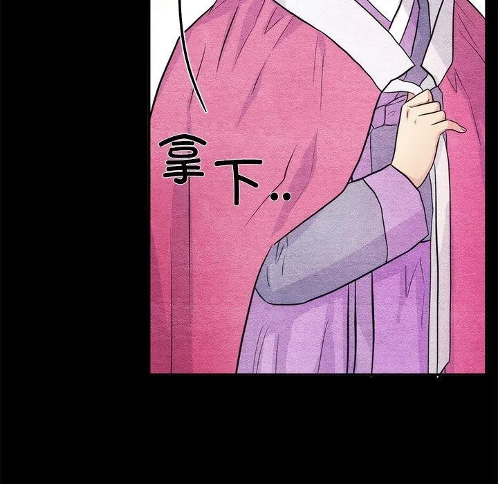 狂眼 第61話 第17页