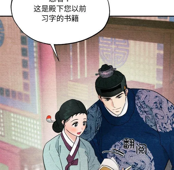 狂眼 第61話 第130页