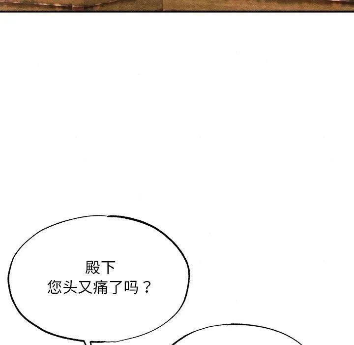 狂眼 第61話 第118页