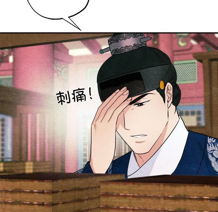 狂眼 第61話 第117页
