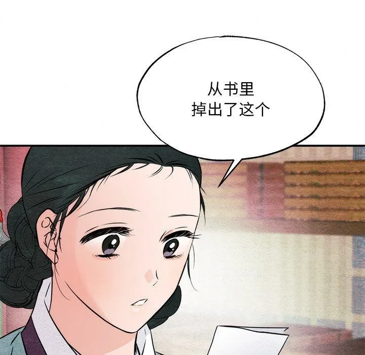 狂眼 第61話 第137页