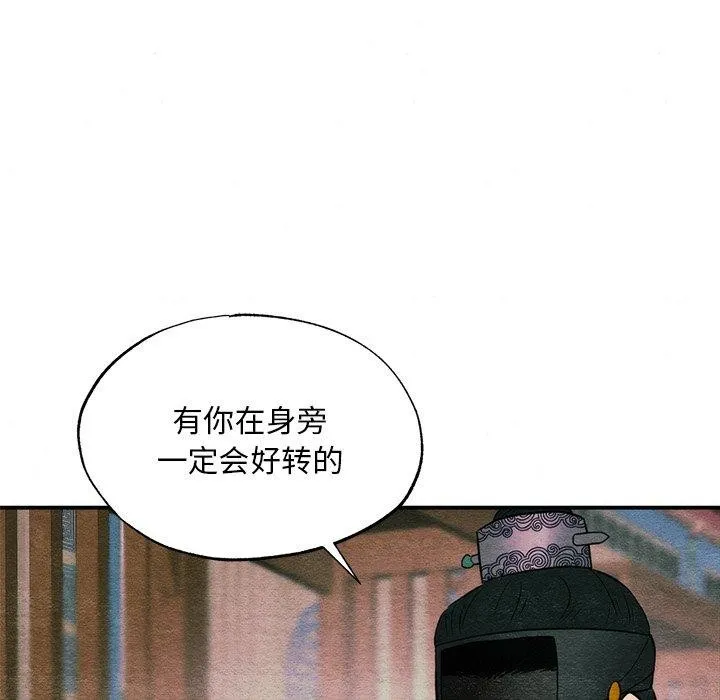 狂眼 第61話 第123页