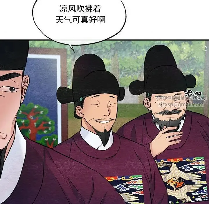 狂眼 第15話 第22页