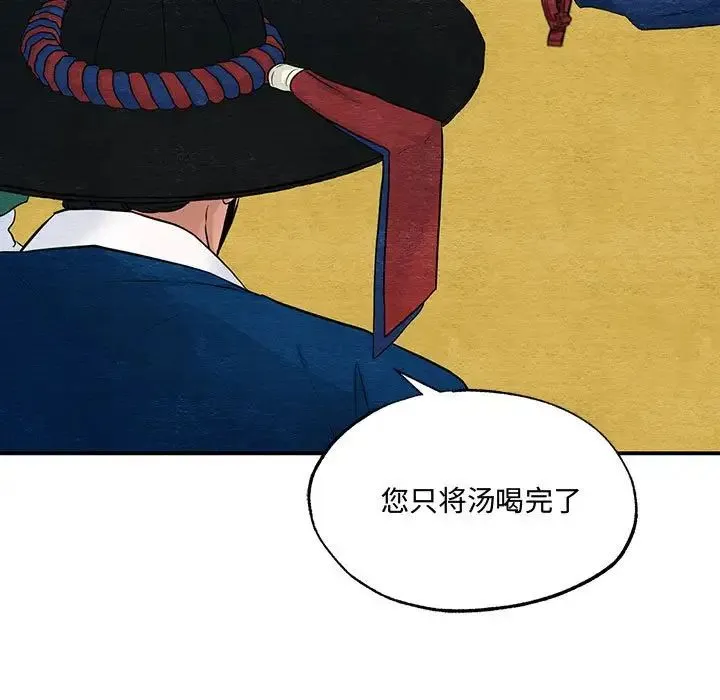 狂眼 第15話 第5页