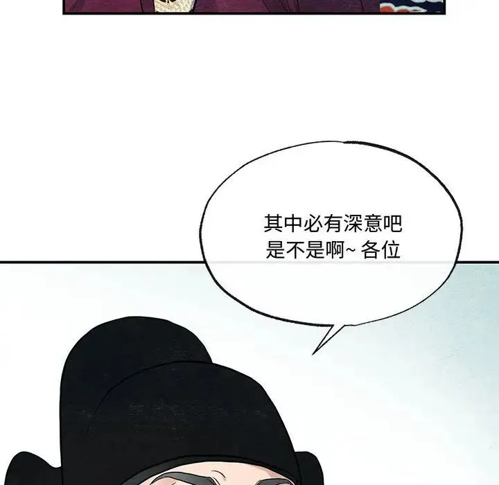 狂眼 第15話 第27页