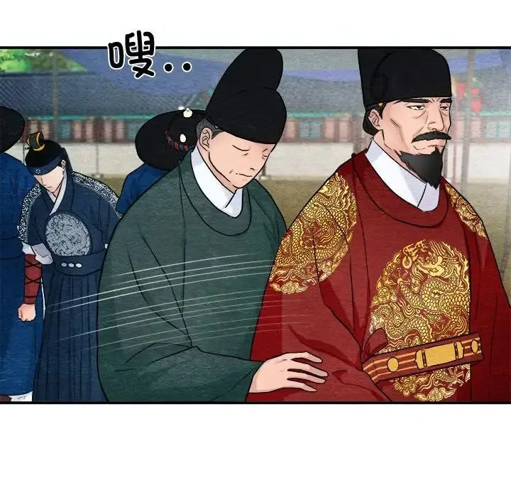 狂眼 第15話 第47页