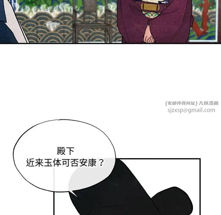 狂眼 第15話 第36页